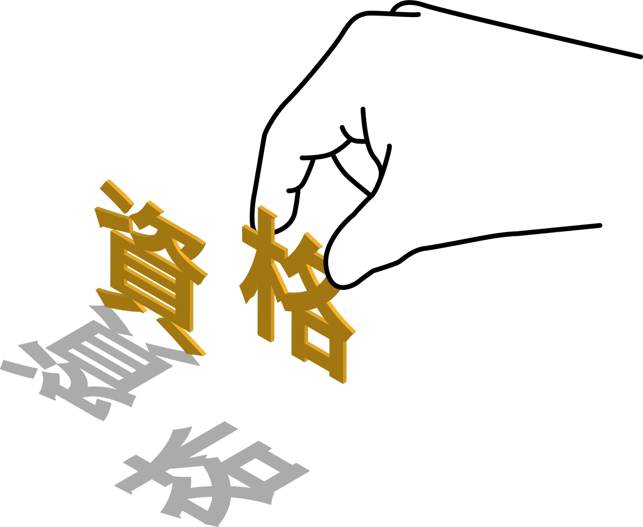 第二種電気工事士ってどんな資格？未経験からでも取れる国家資格の魅力～難易度・独学勉強法など徹底解説！～