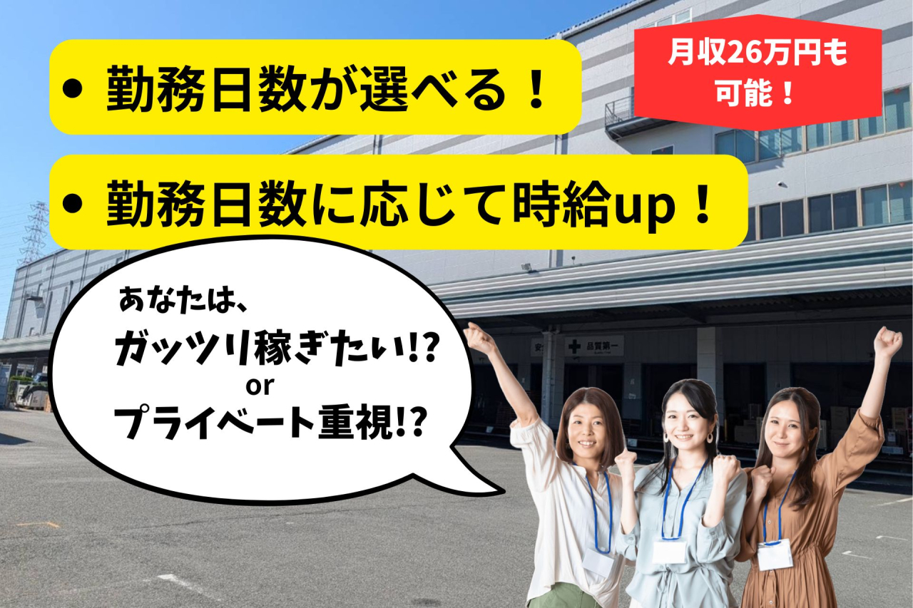 【大阪府摂津市】現場を支える一般事務募集開始しました | 株式会社JTT関西